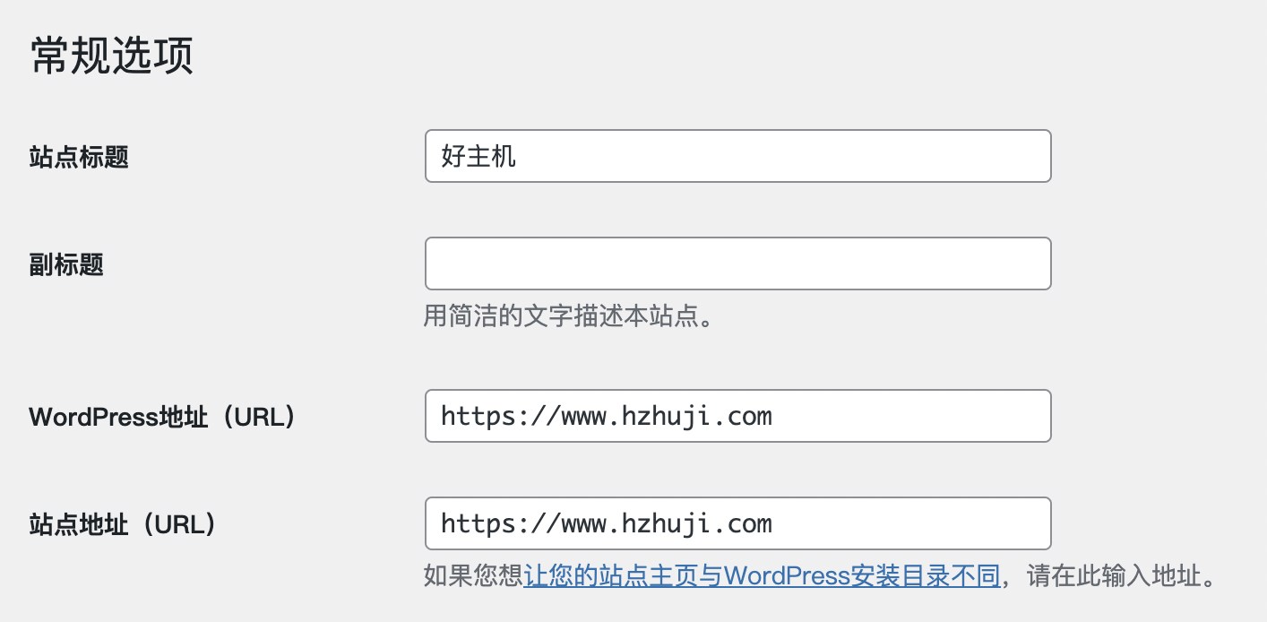 WordPress配置SSL证书实现HTTPS访问