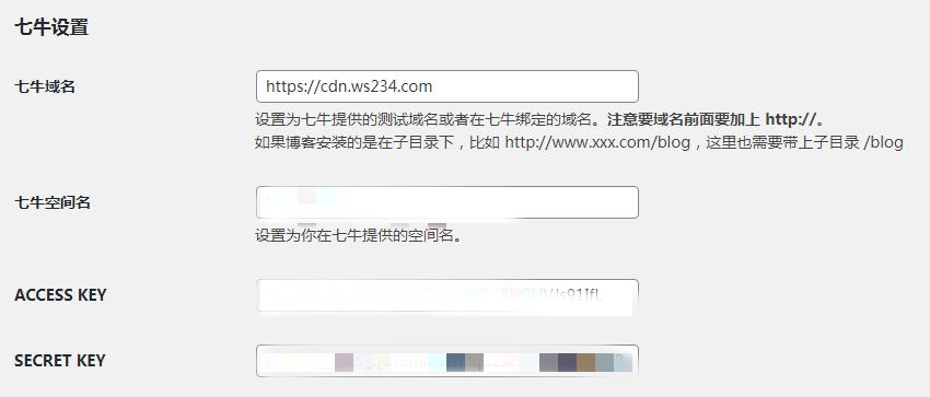 WordPress+七牛云轻松实现网站动静分离