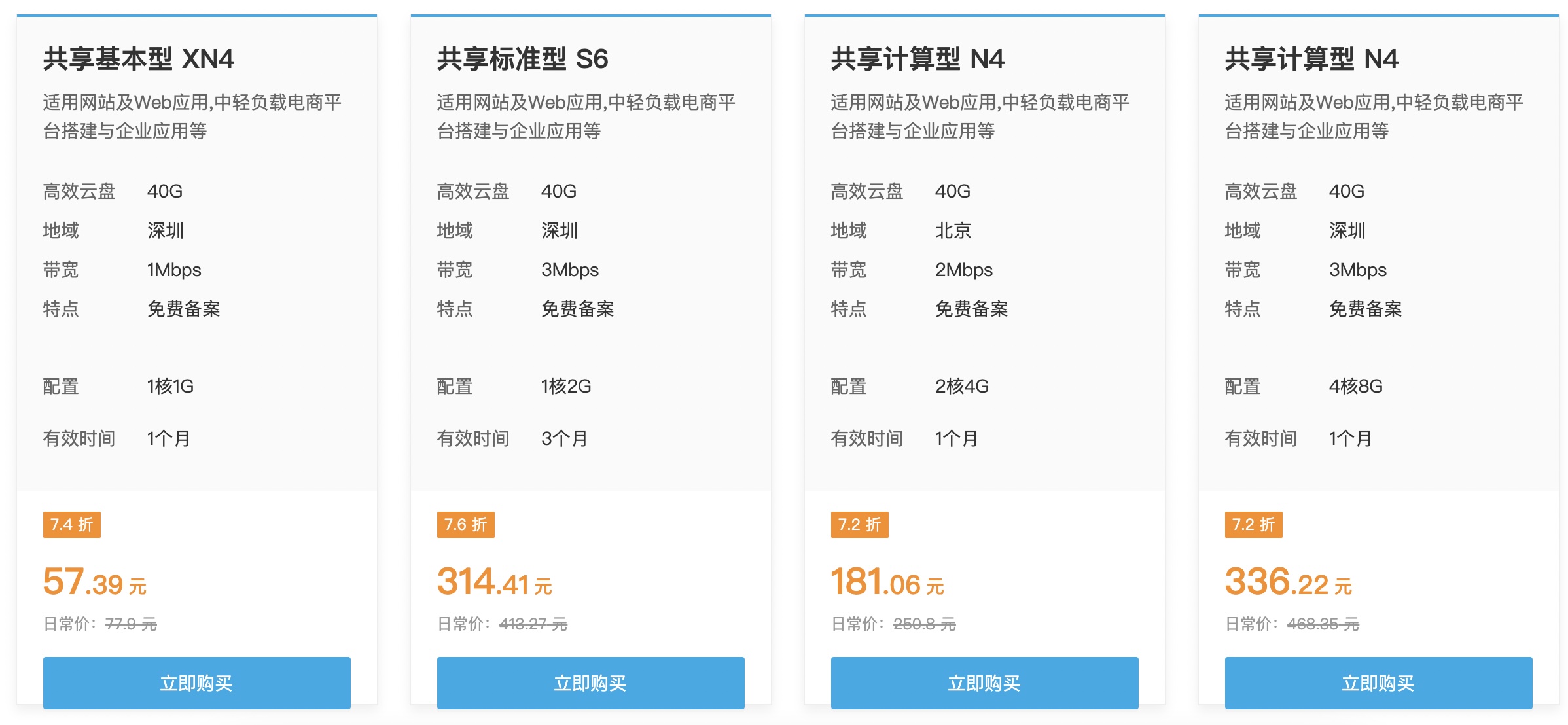 七牛云新客福利：免费领取4核8G云服务器