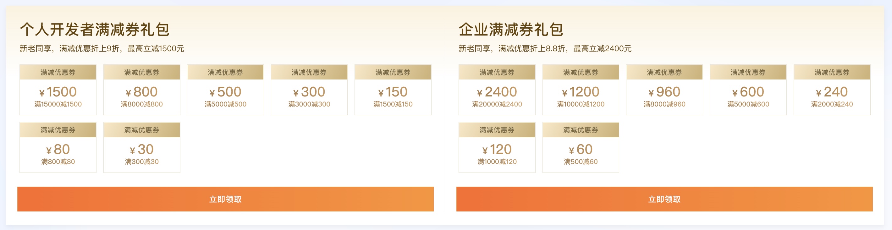 2023年阿里云双11优惠来了，单笔最高可省2400元！