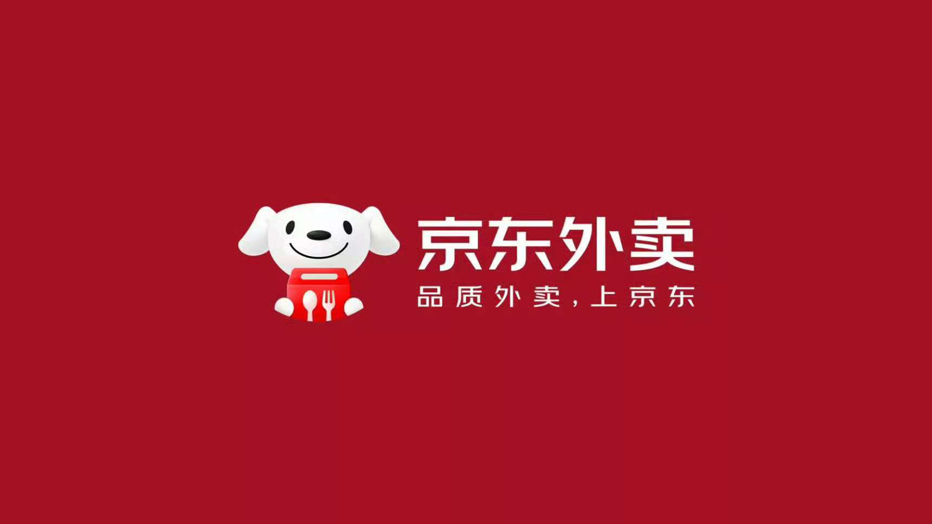 京东外卖红包如何领取?2025年最新攻略出炉!-图片1