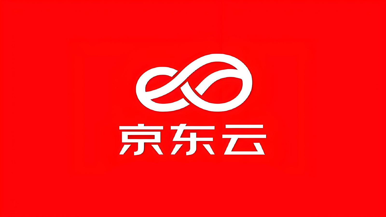 2025年京东云双十一活动全攻略，看完再买才省钱！-图片1