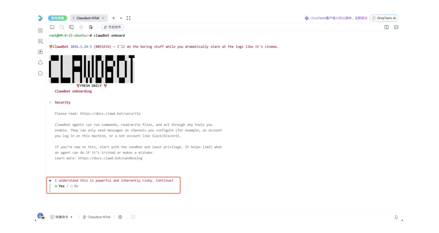 腾讯云一键部署Moltbot云服务详细教程-图片8