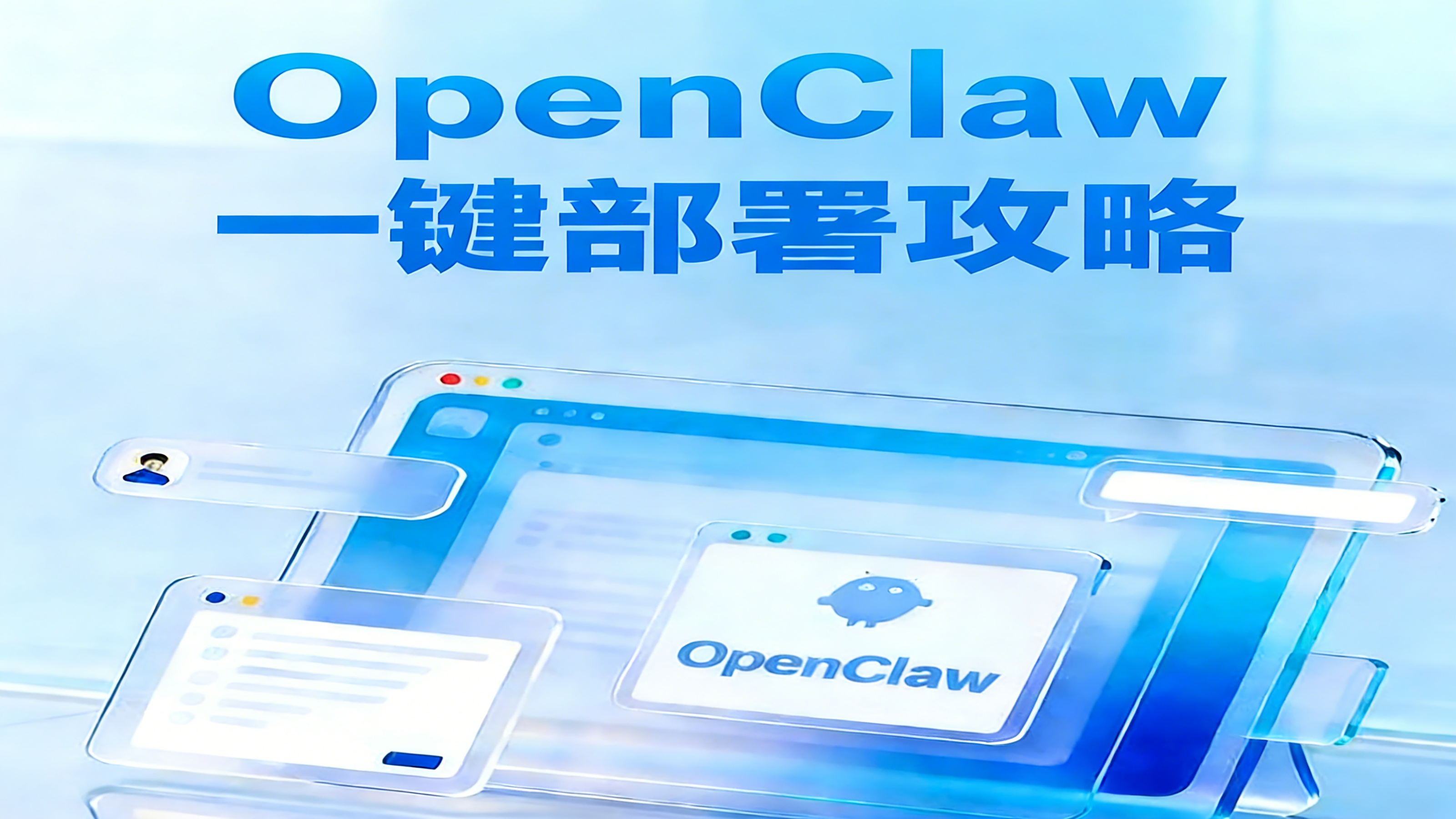 OpenClaw是什么?如何在腾讯云上一键部署?超详细实操教程来了!-图片2