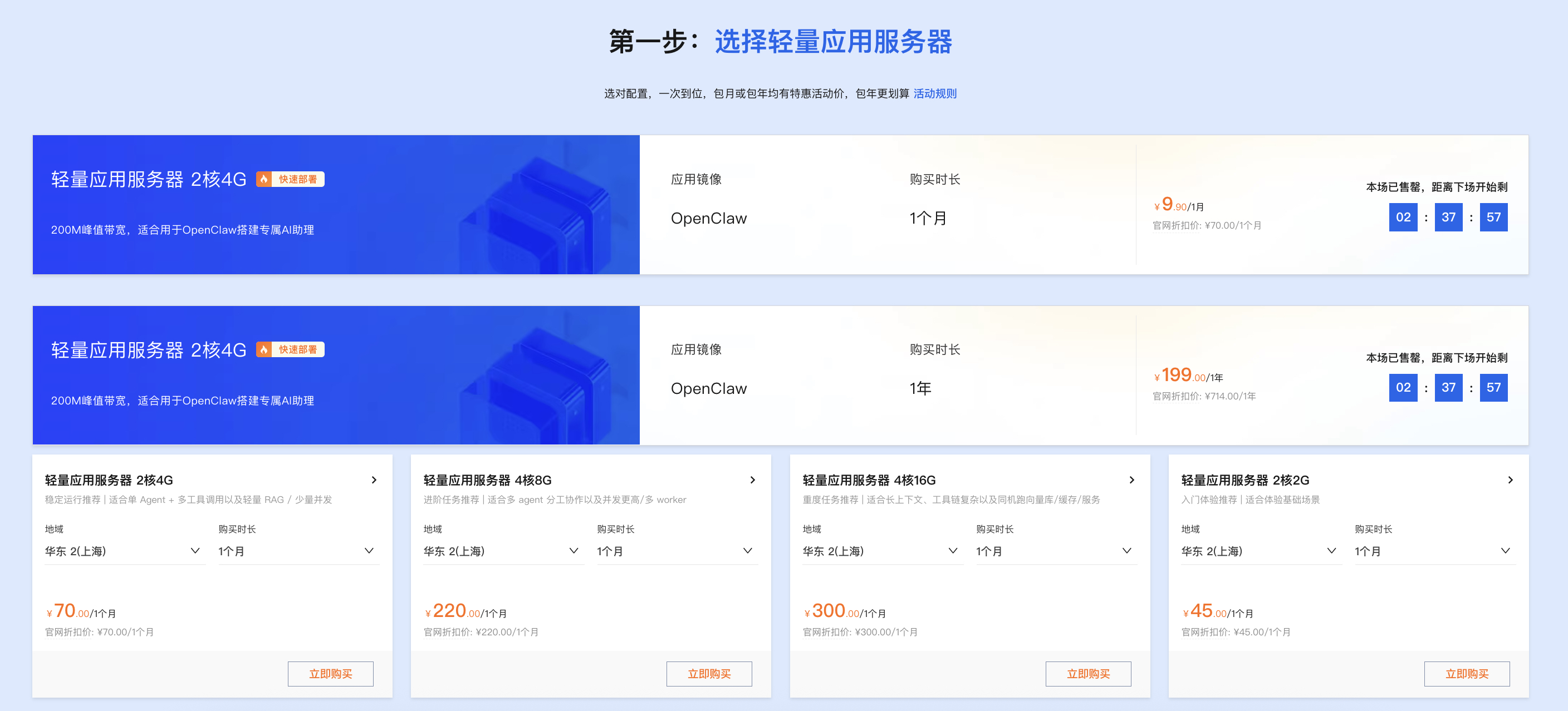 【低成本养龙虾】阿里云OpenClaw一键秒级部署指南，9.9元/月定制AI助理！-图片4