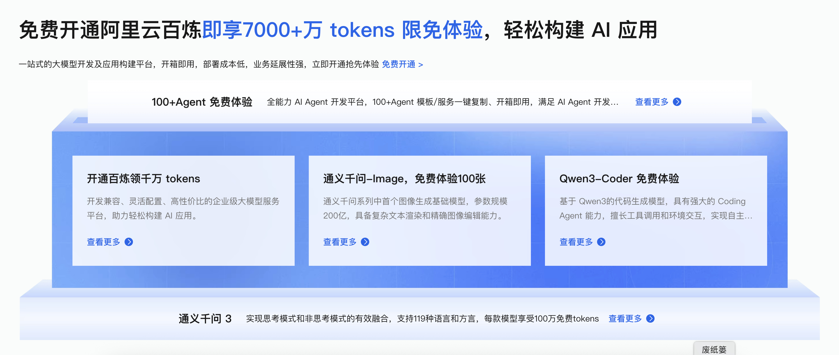 聊聊OpenClaw消耗的token到底是啥？附阿里云免费token领取攻略！-图片2