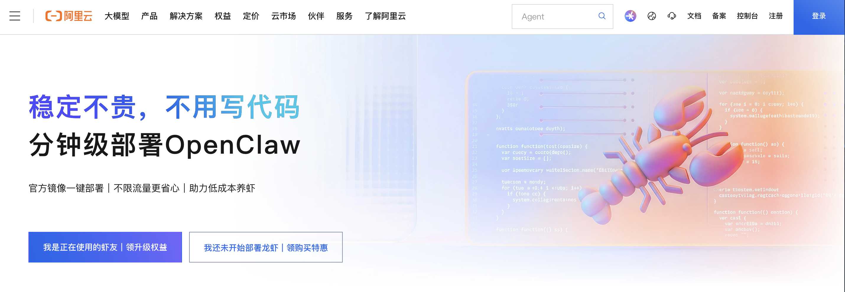 2026年OpenClaw极简部署教程，两步拥有专属AI助理！-图片2