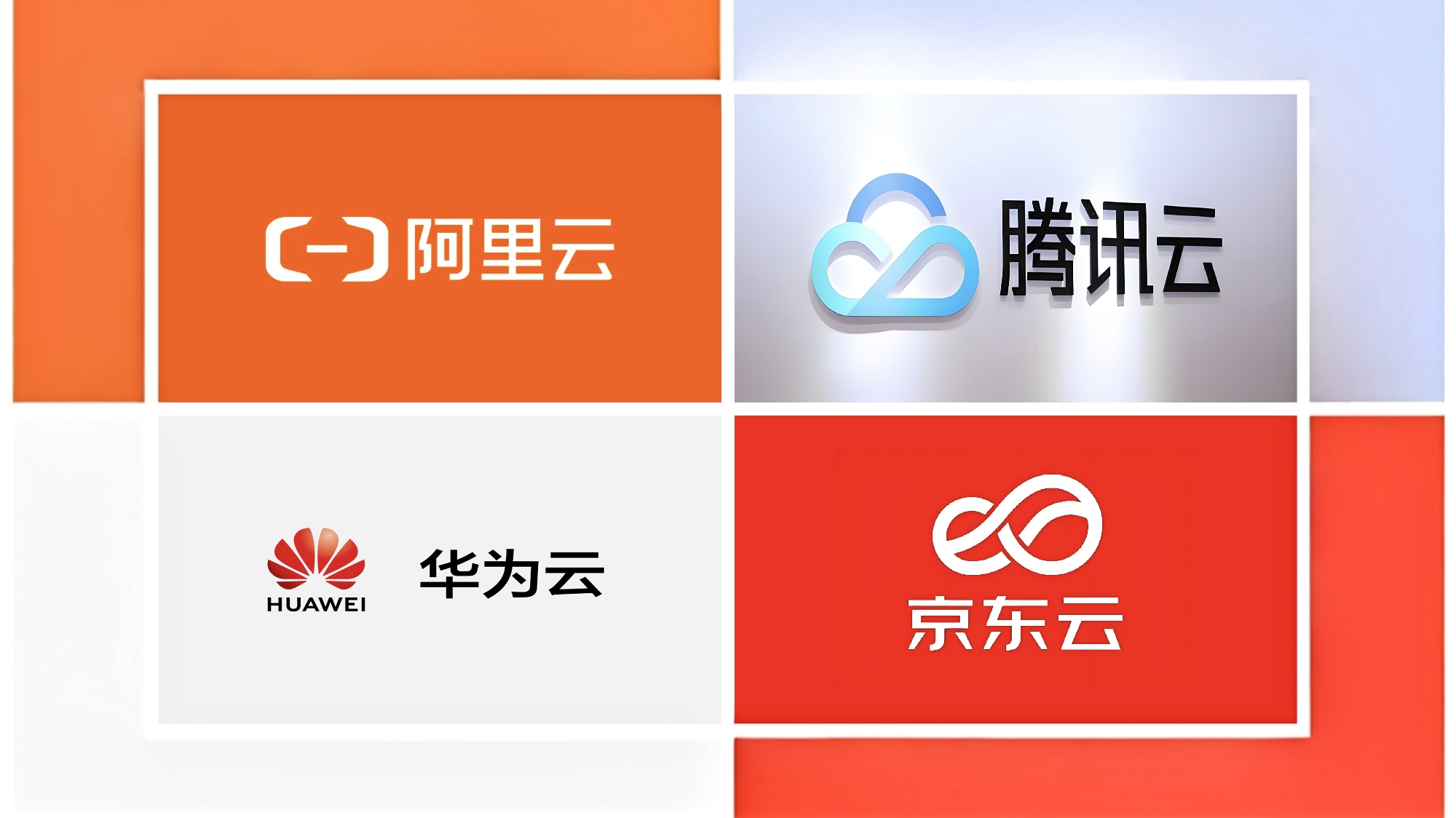 2026年阿里云/腾讯云/京东云优惠券领取及使用指南