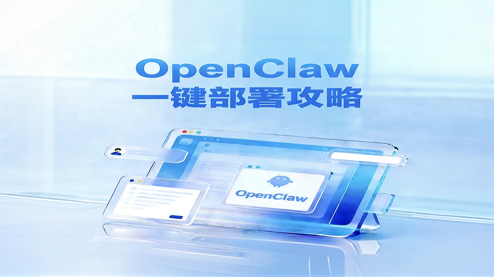 OpenClaw怎么部署?阿里云一键部署,轻松养龙虾!-图片1