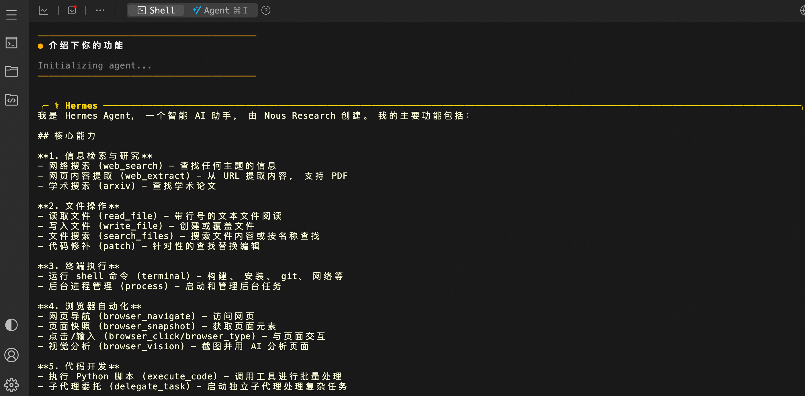 超详细！Hermes Agent 一键部署全流程指南，轻松上手不踩坑-图片6