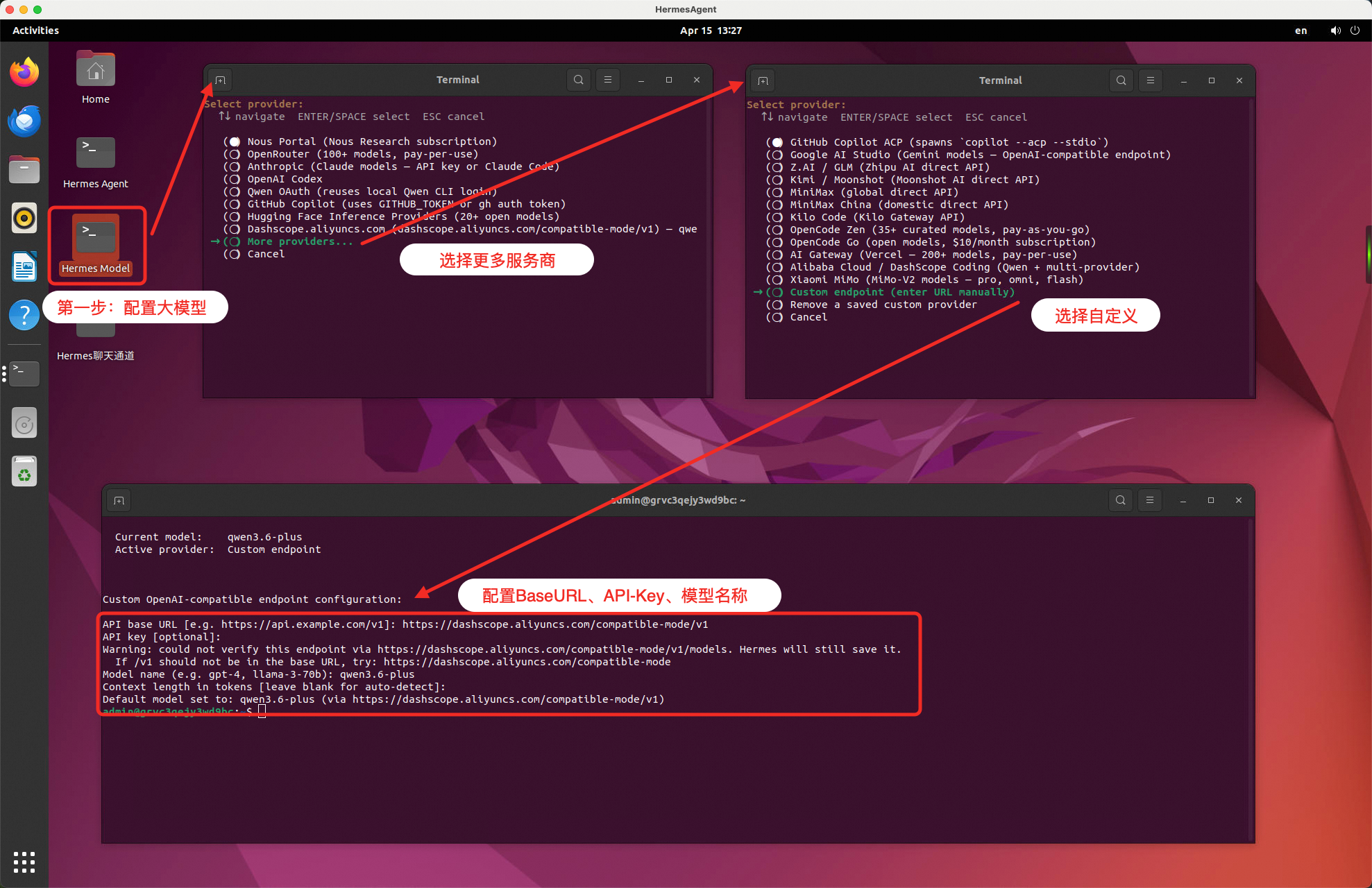 超详细！Hermes Agent 一键部署全流程指南，轻松上手不踩坑-图片7