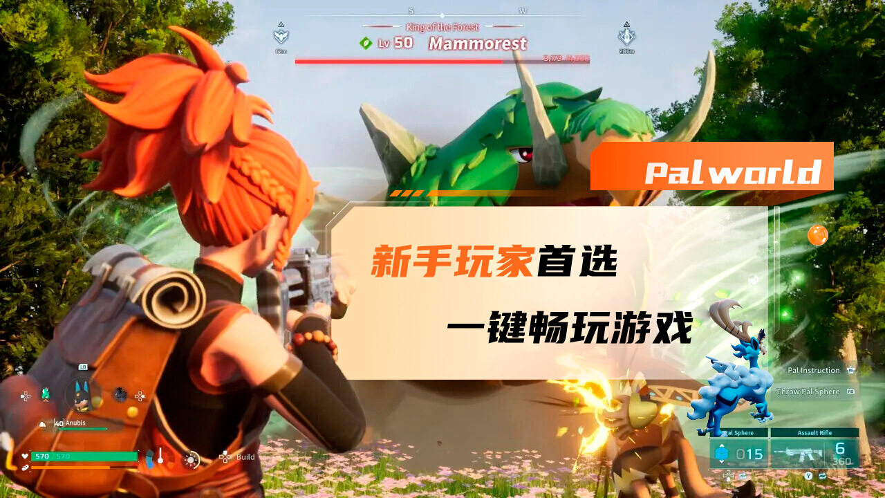 幻兽帕鲁联机服务器如何搭建？阿里云一键部署全攻略-图片1