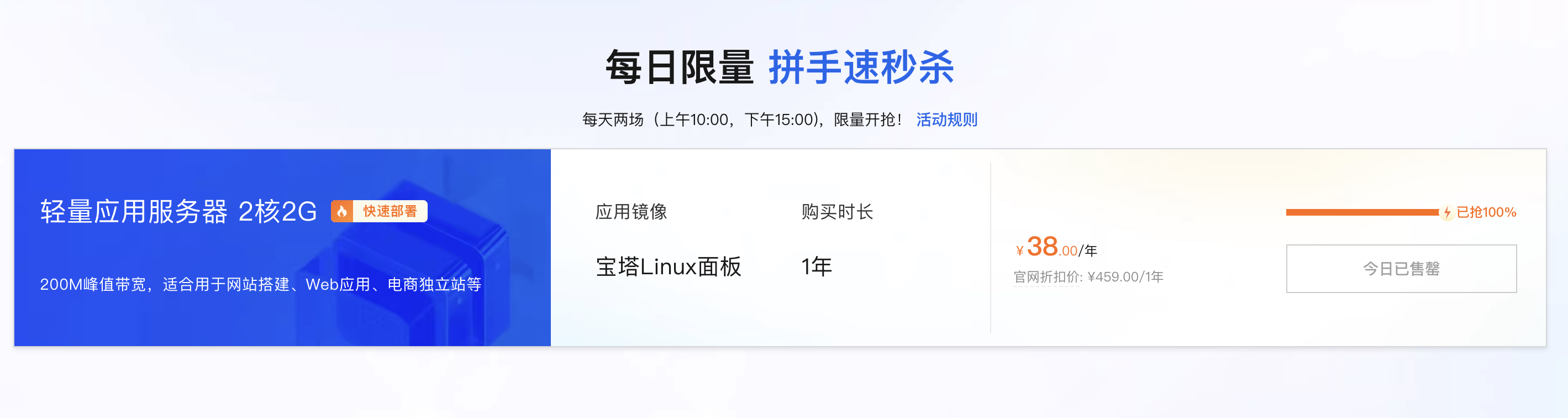阿里云秒杀活动怎么参与？2026年最新活动指南-图片2