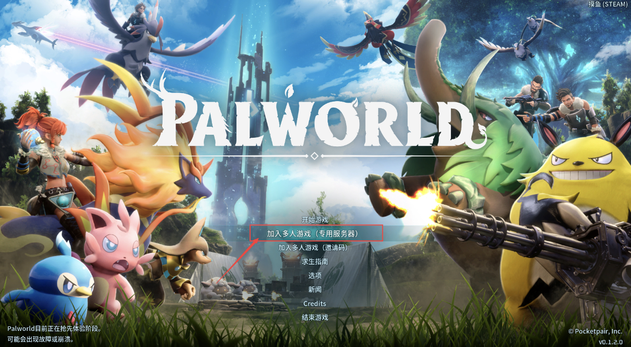 幻兽帕鲁联机服务器如何搭建？阿里云一键部署全攻略-图片8