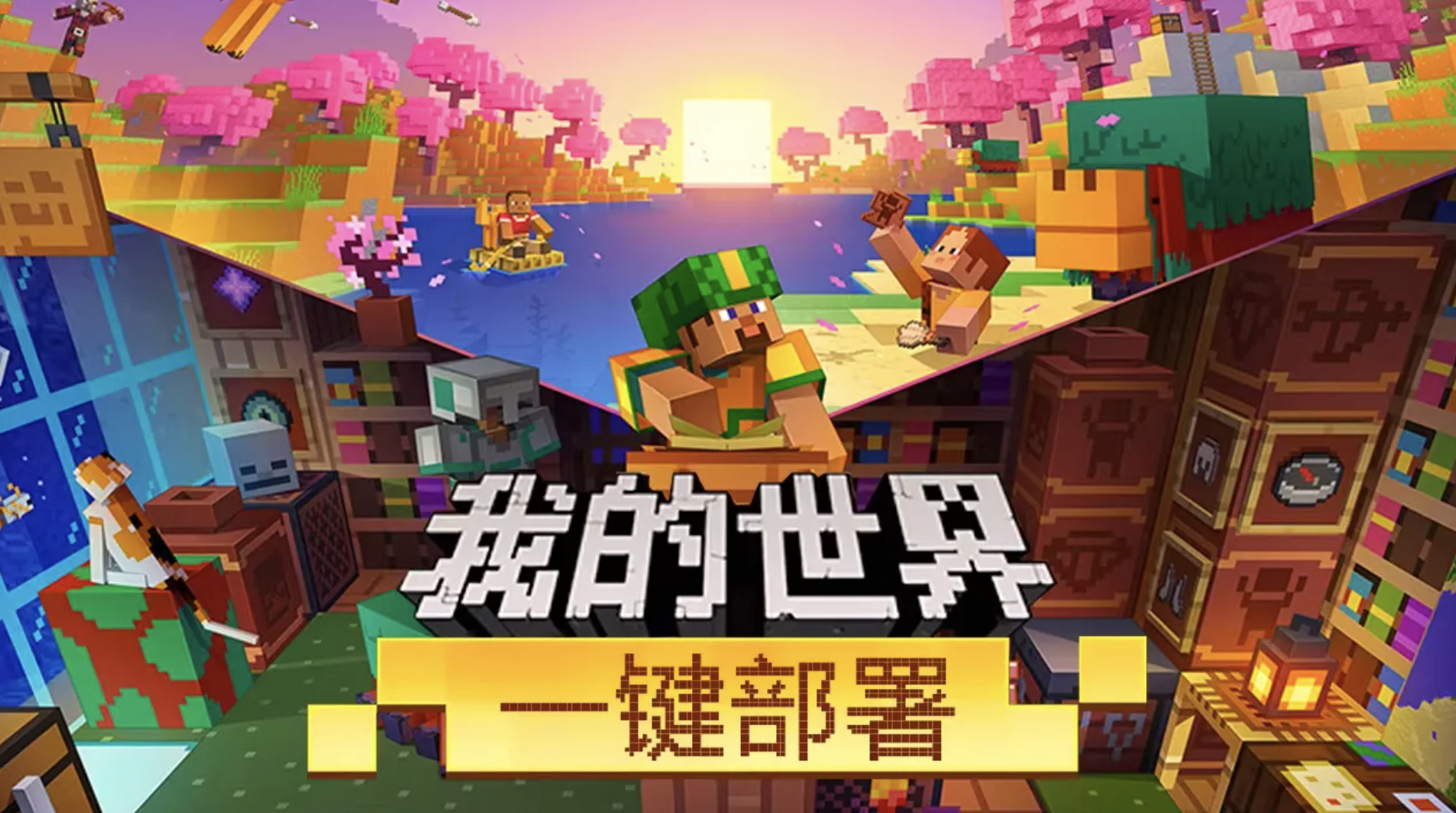 我的世界(MC)联机服务器怎样搭建？阿里云一键部署全流程详解-图片1