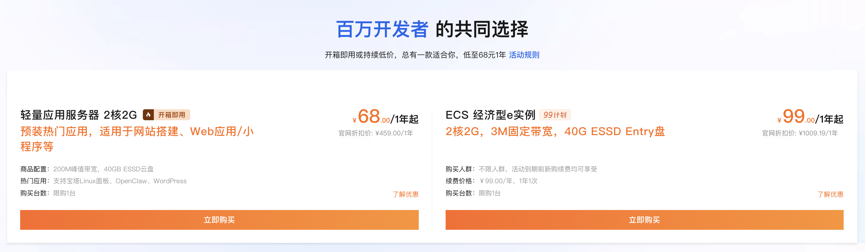 如何查询自己的阿里云账户是新用户还是老用户？-图片2