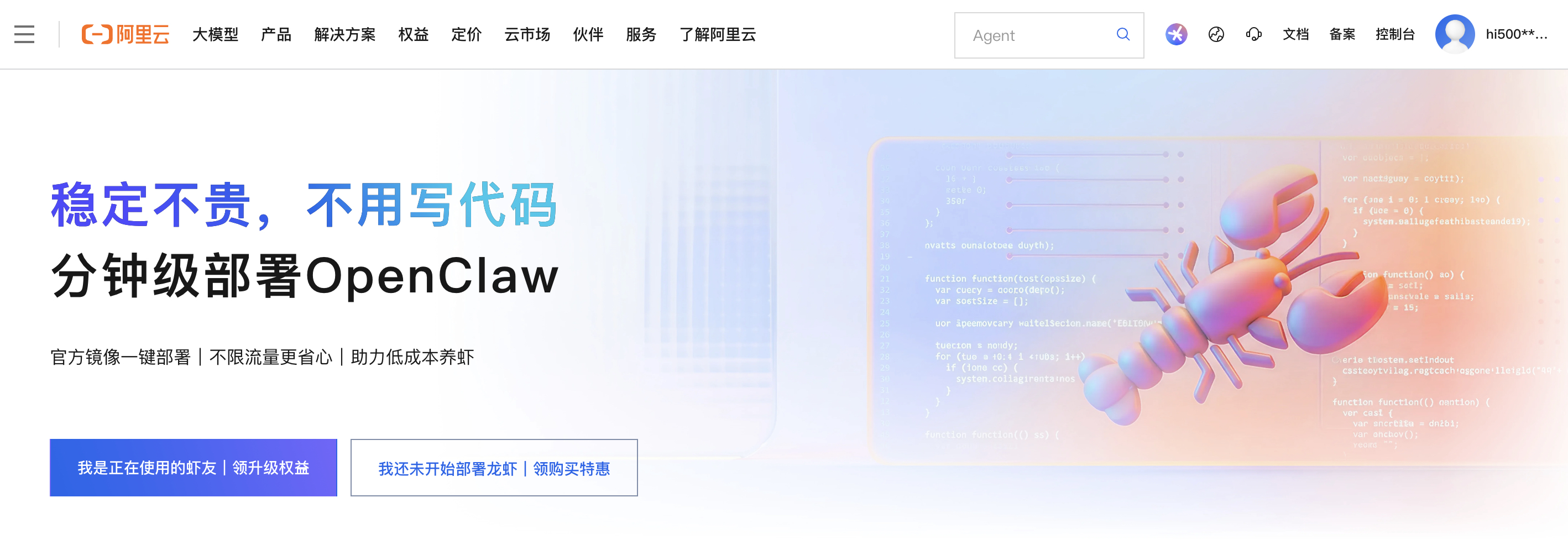 OpenClaw快速部署指南：官方镜像一键部署，两步拥有专属AI助理！-图片3