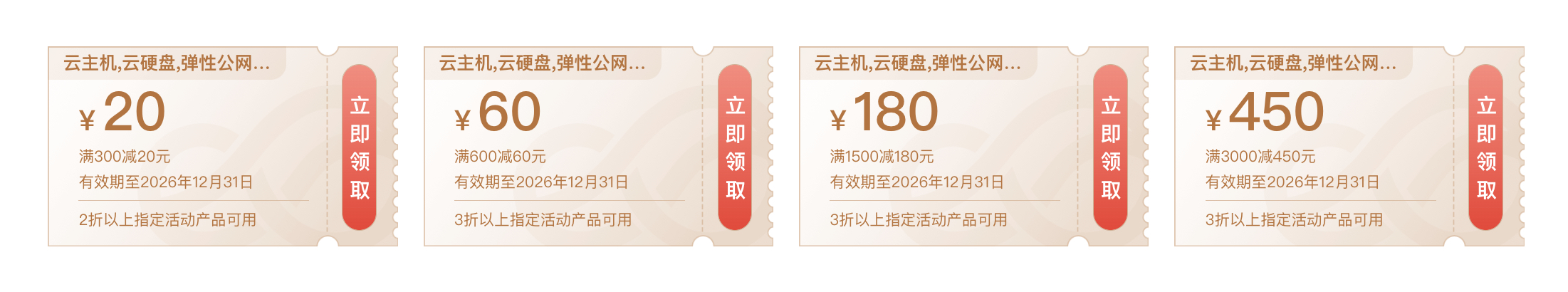 2026年京东云618活动时间、活动入口、优惠活动详细解读-图片3