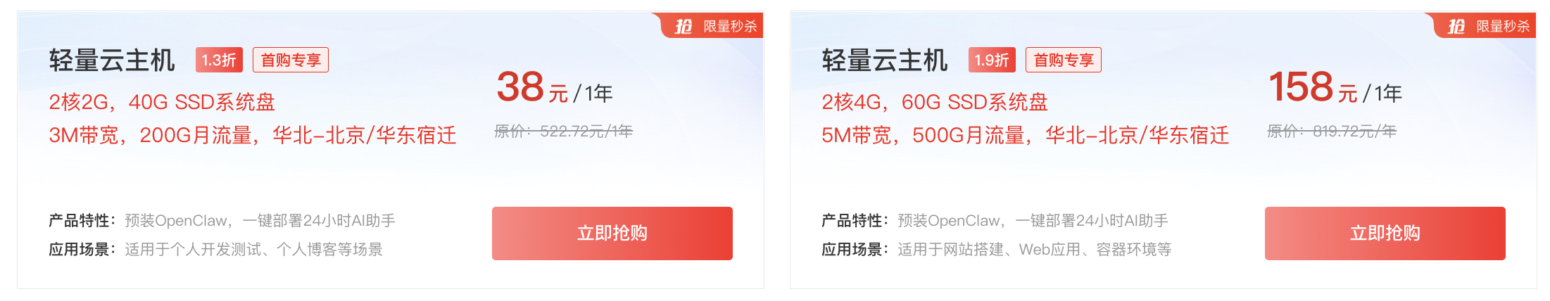 2026年京东云618活动时间、活动入口、优惠活动详细解读-图片2
