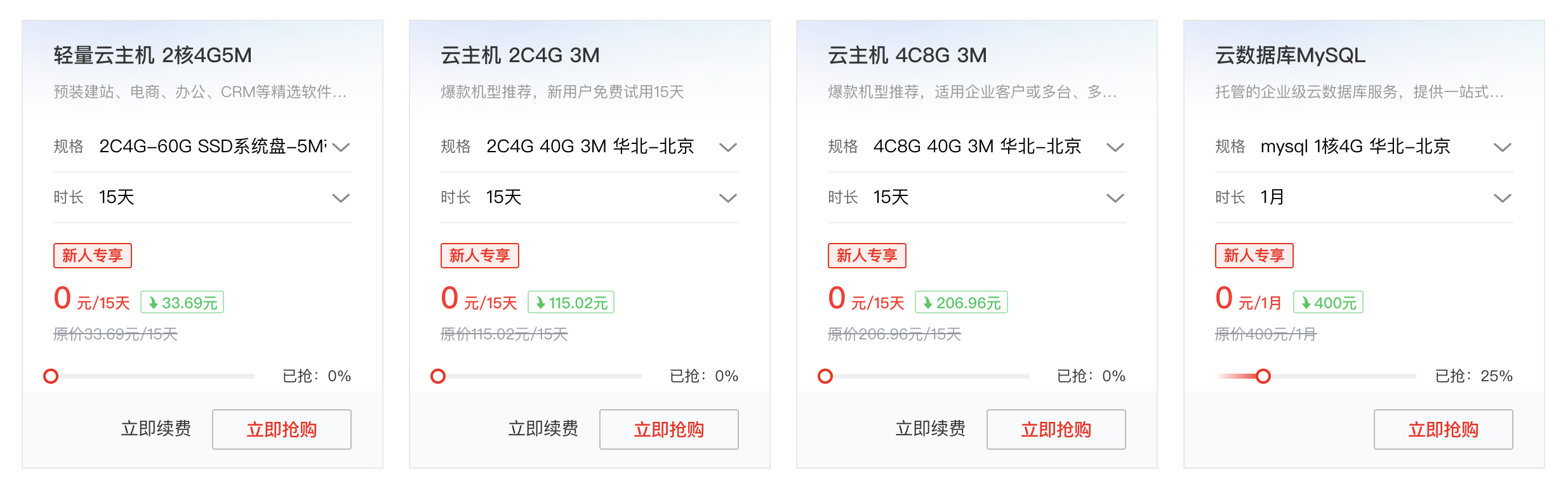 2026年京东云618活动时间、活动入口、优惠活动详细解读-图片6