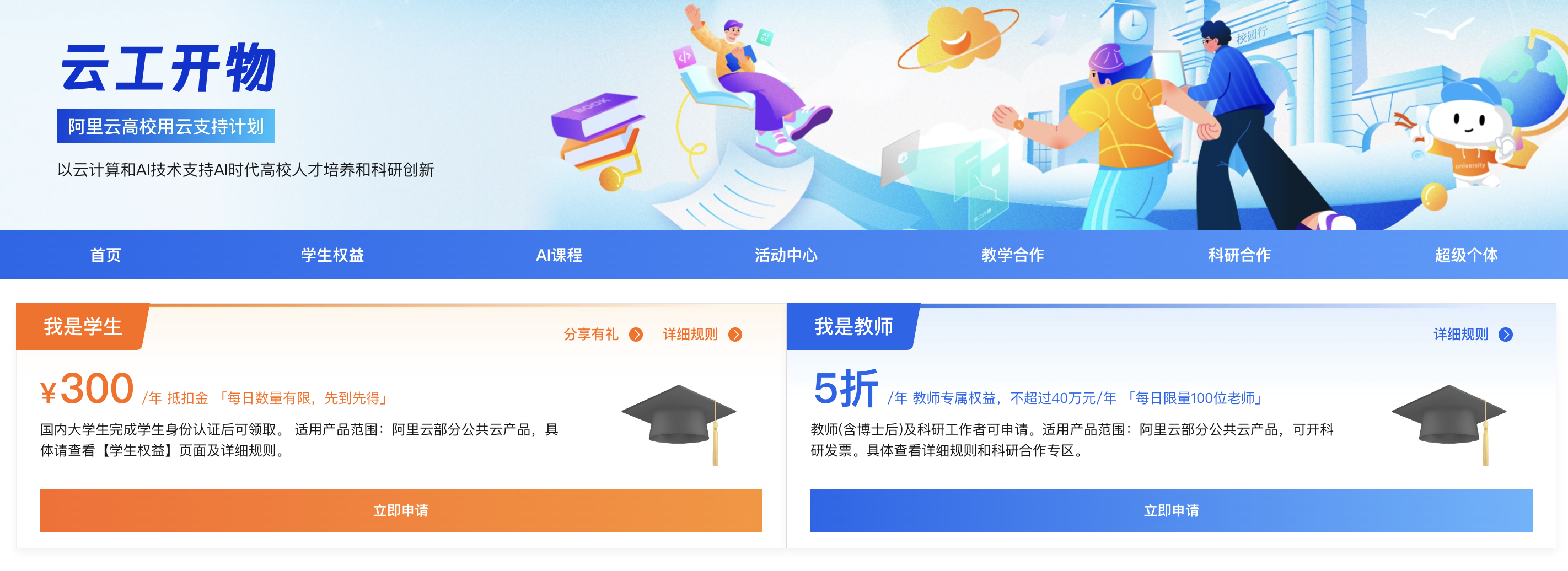 阿里云优惠券怎么获取？2026年最新领取入口及使用指南-图片3