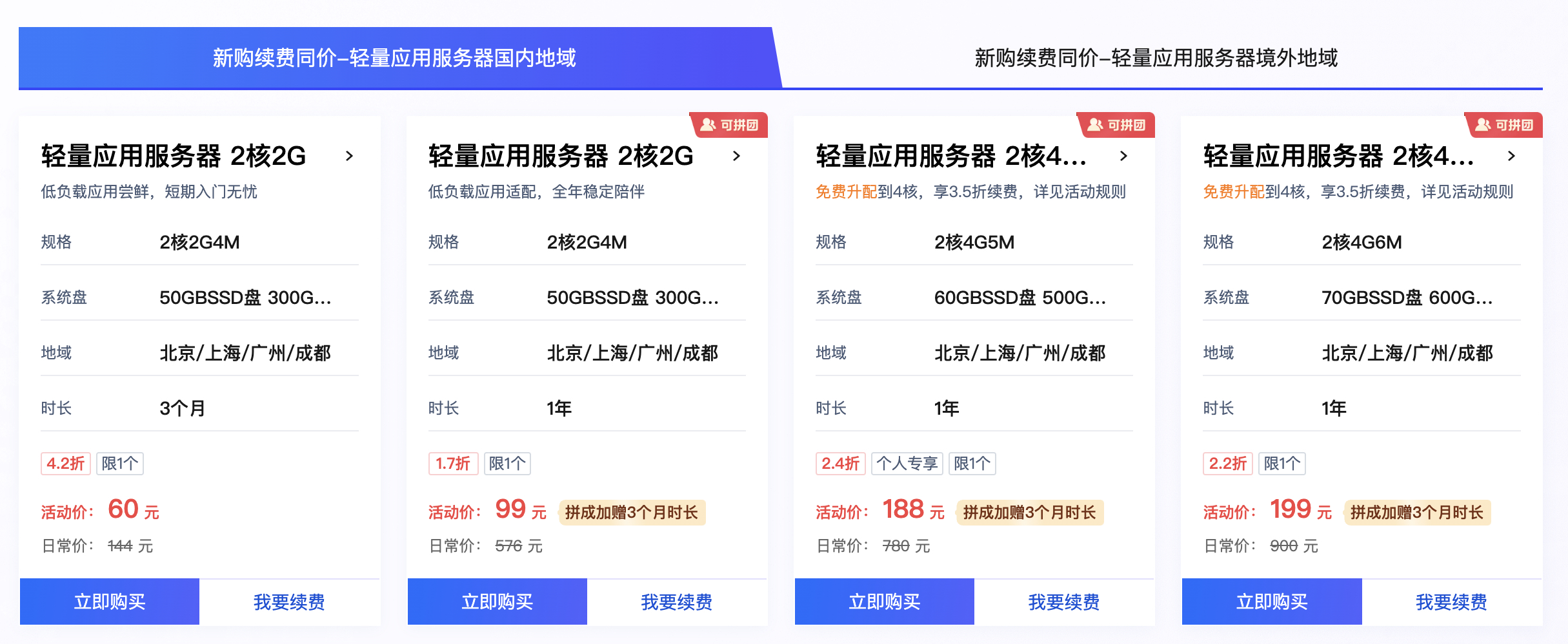 2026年腾讯云618年中大促活动详细解读-图片7