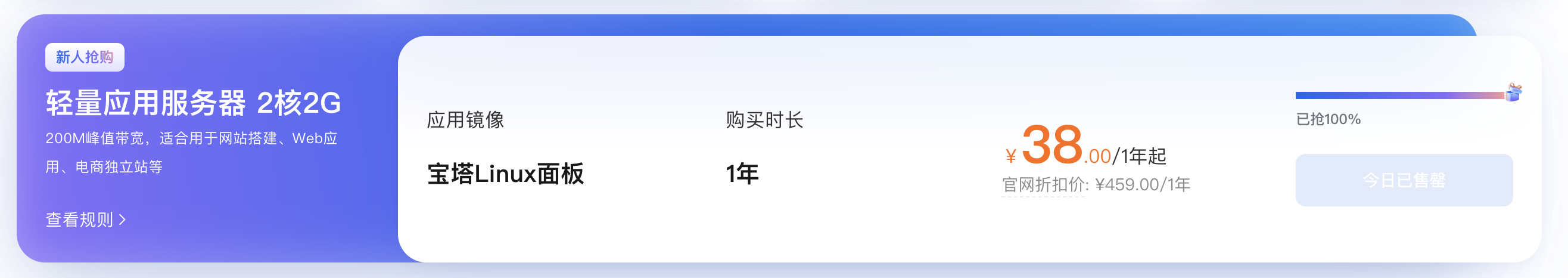 2026年阿里云618活动攻略：时间、入口及优惠详解-图片3