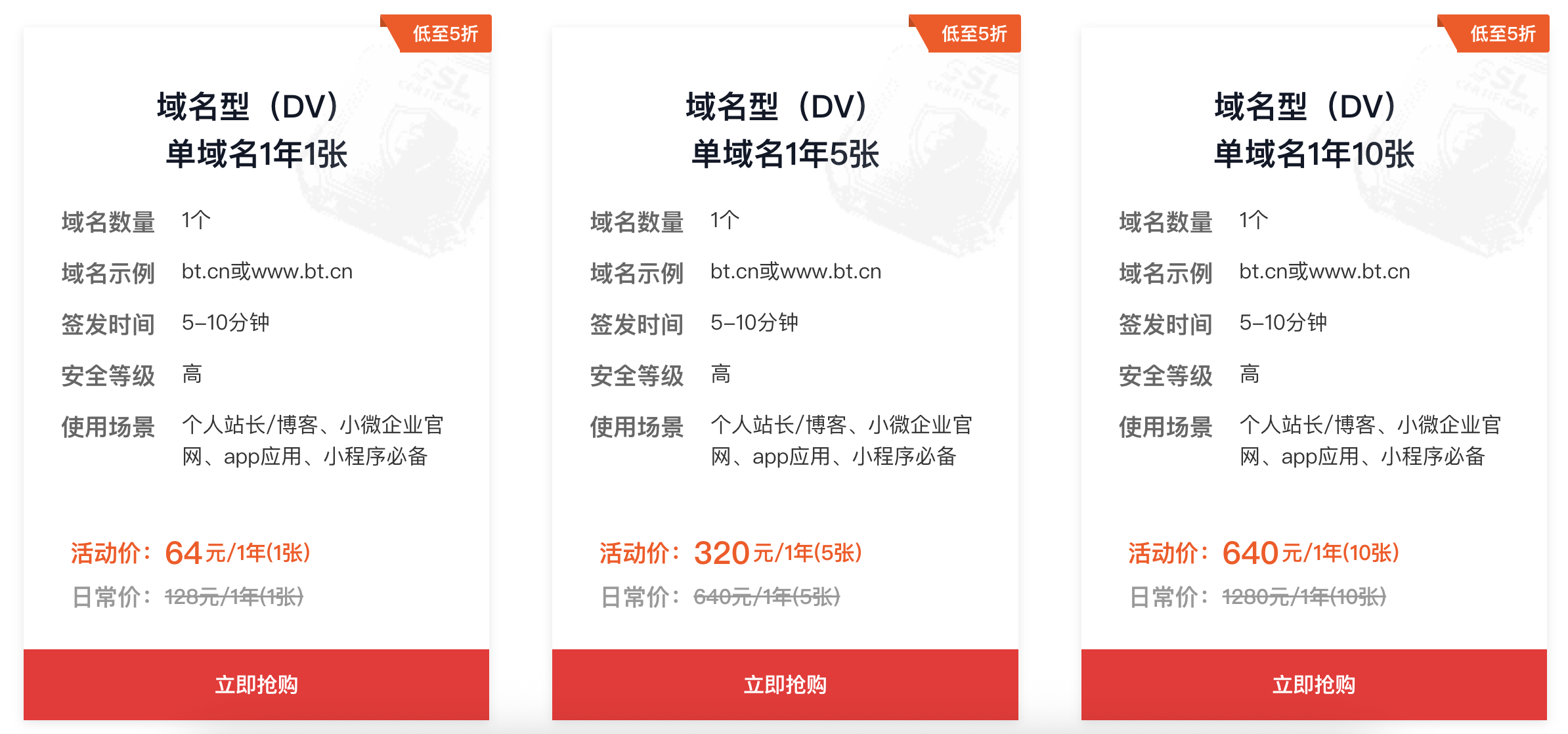 2026年宝塔面板618特惠活动-图片7
