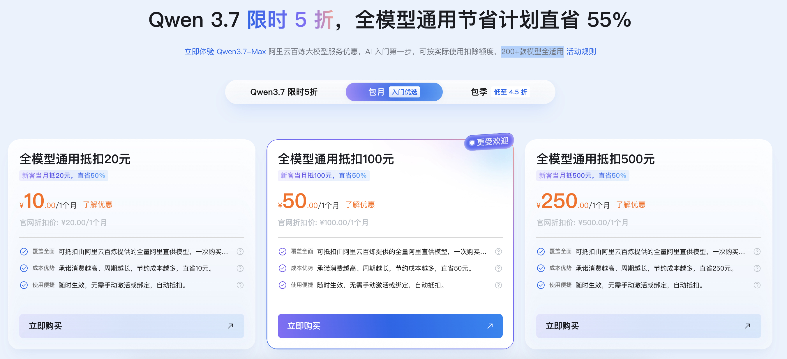 2026年阿里云618活动攻略：时间、入口及优惠详解-图片4