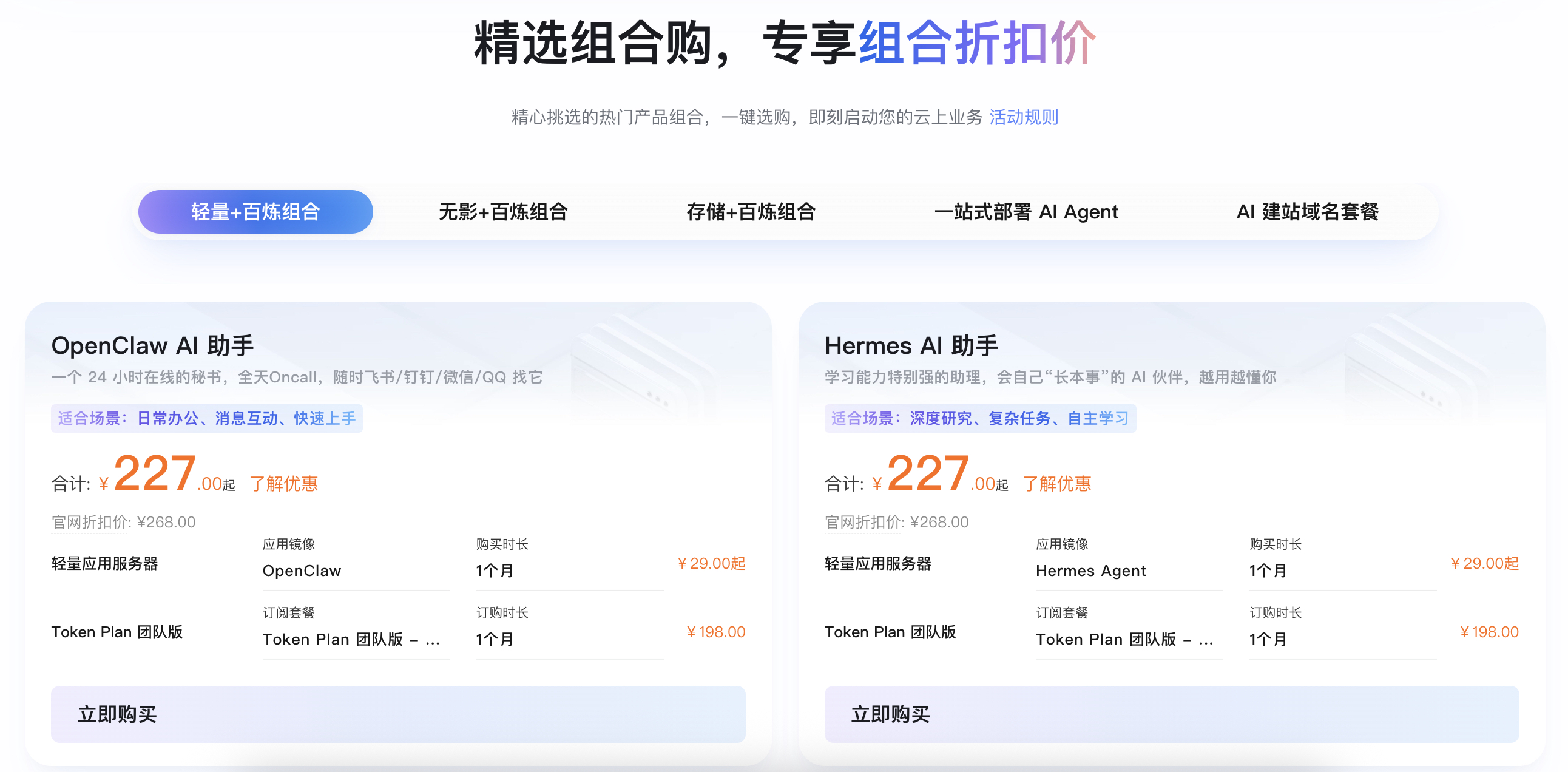 2026年阿里云618年中大促活动优惠政策解读-图片6