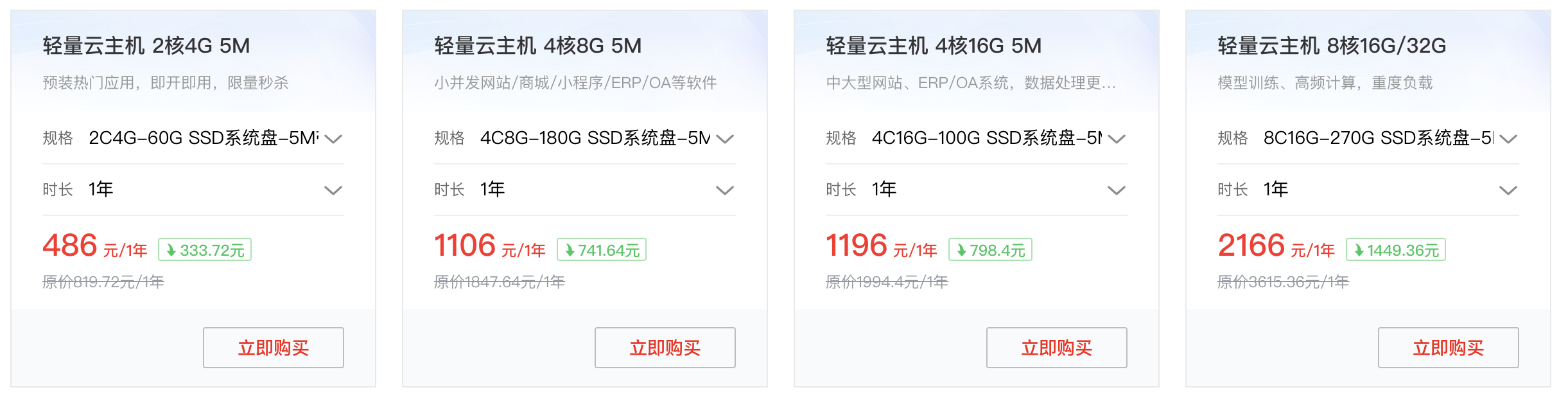 2026年京东云618活动攻略:时间、入口及优惠详解-图片5